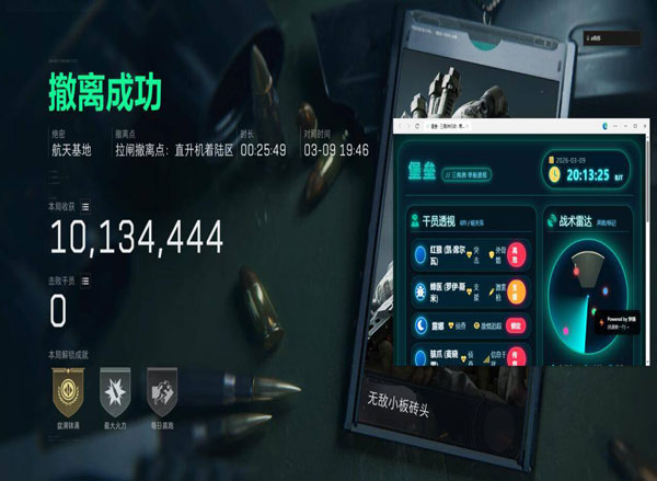 三角洲行动辅助实战透视自瞄效果