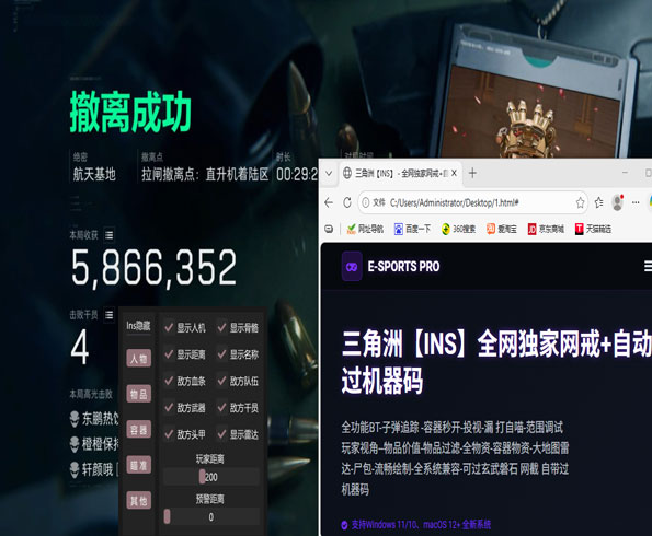 三角洲行动辅助实战软件效果